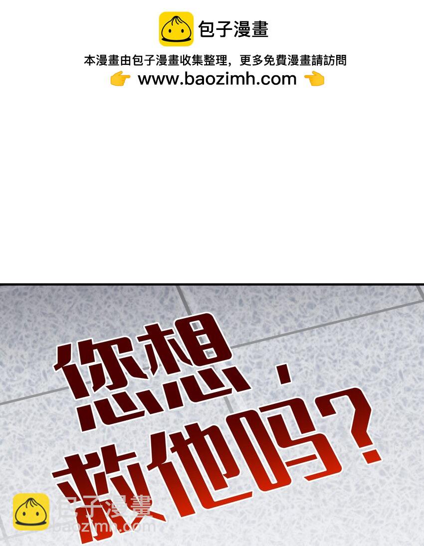061 我有个条件-第68话