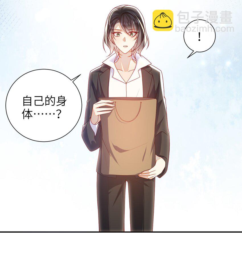 061 我有个条件-第68话
