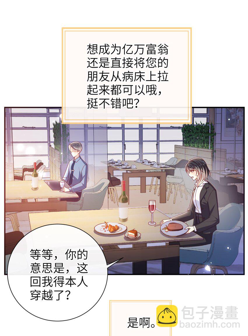 061 我有个条件-第68话
