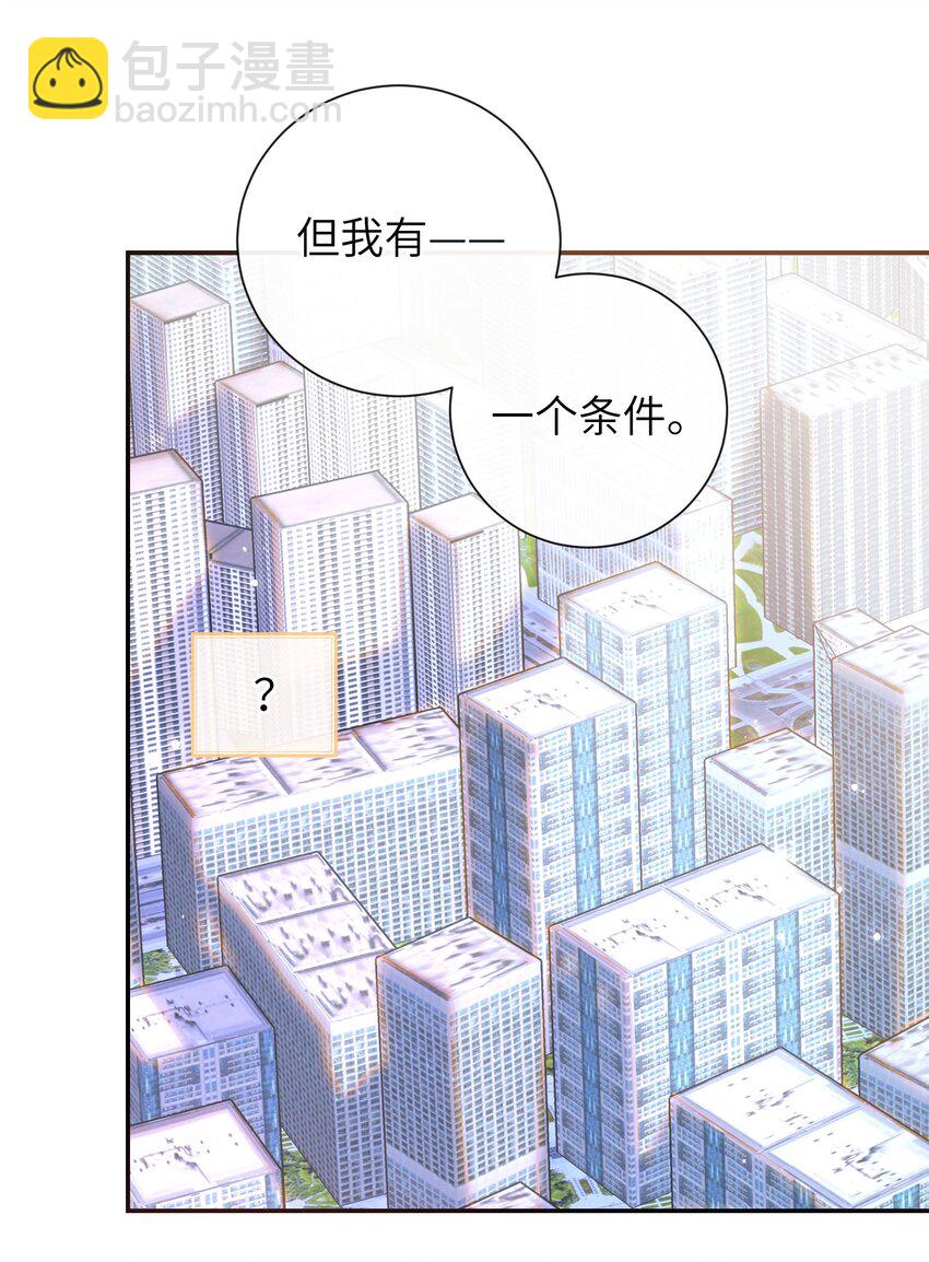 061 我有个条件-第68话