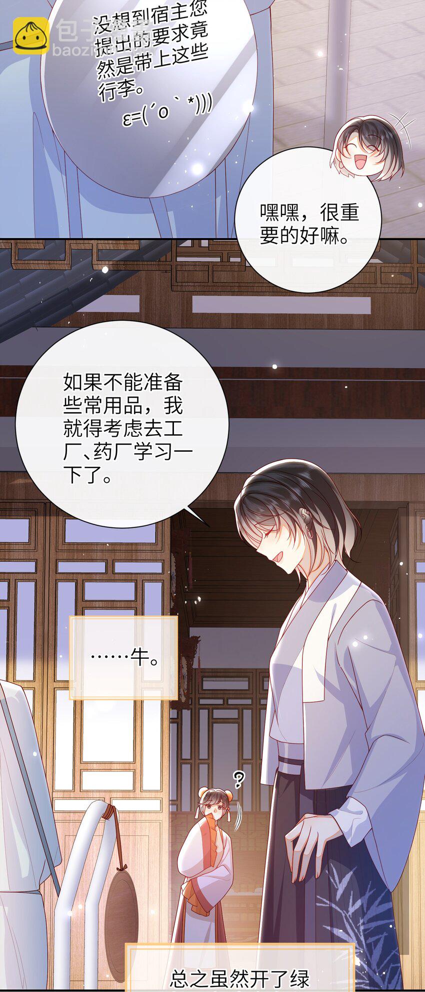061 我有个条件-第68话