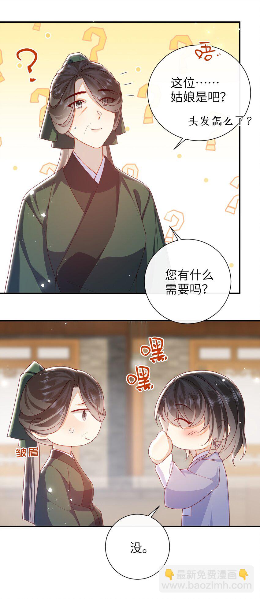 061 我有个条件-第68话