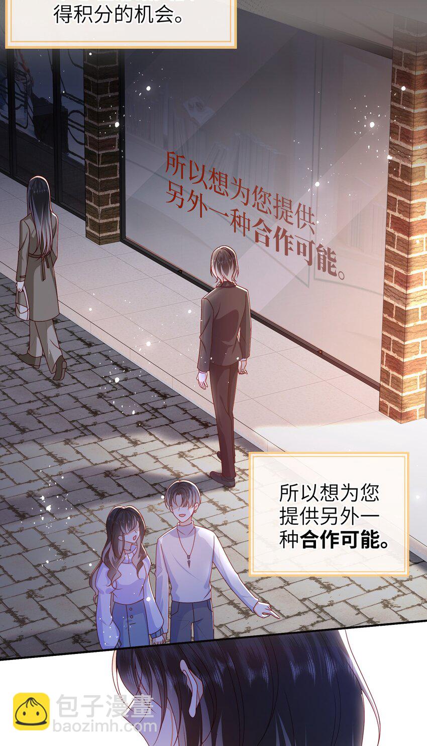 061 我有个条件-第68话