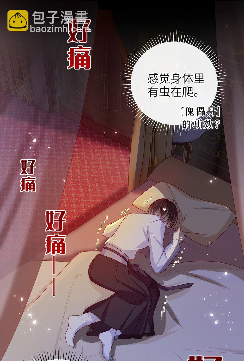 063 男人都是大猪蹄子！-第70话