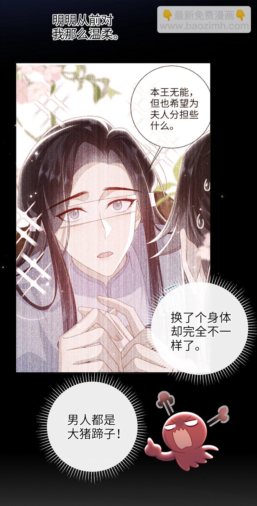 063 男人都是大猪蹄子！-第70话