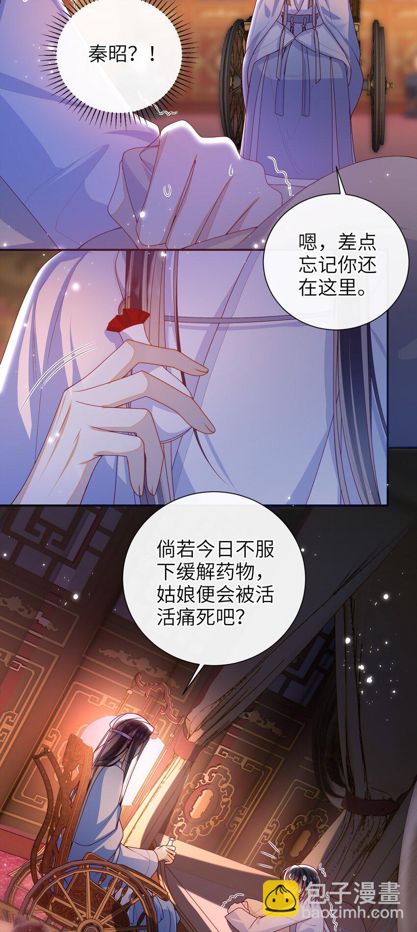 063 男人都是大猪蹄子！-第70话