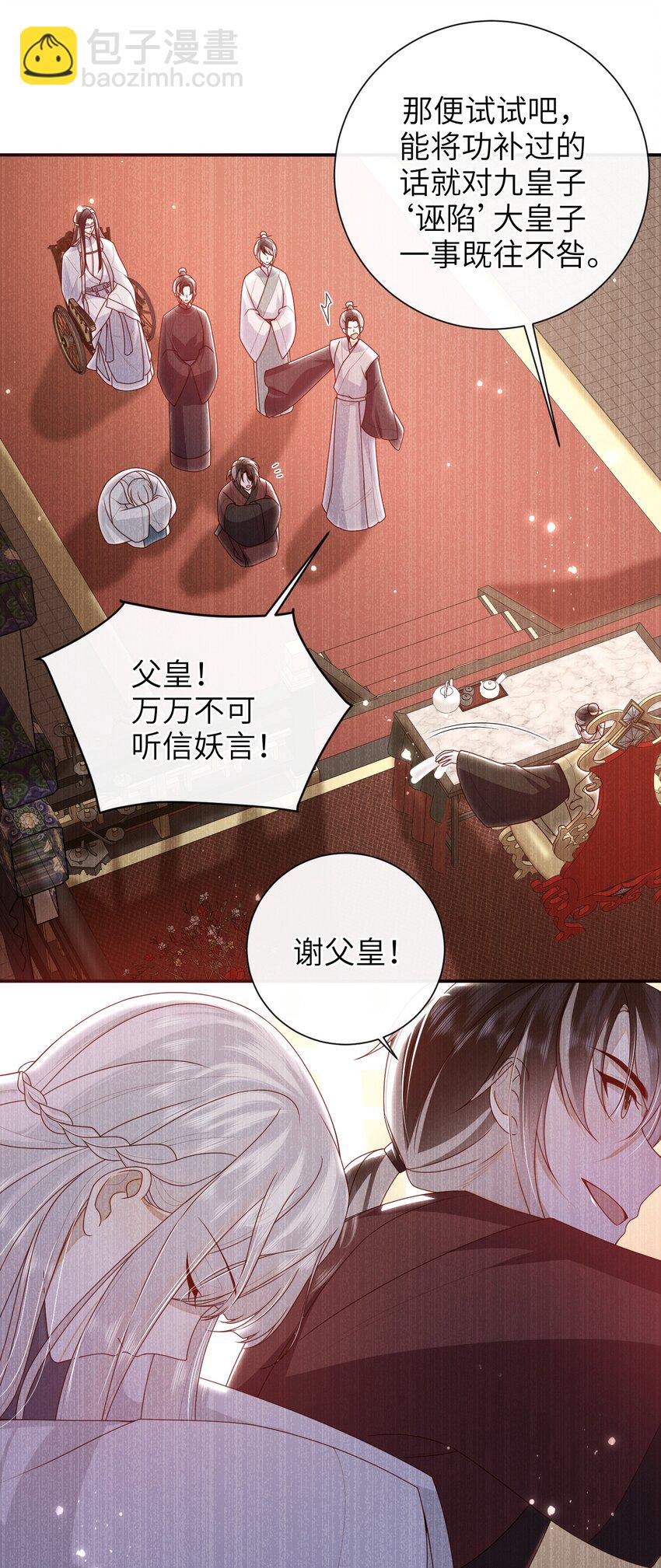 063 男人都是大猪蹄子！-第70话