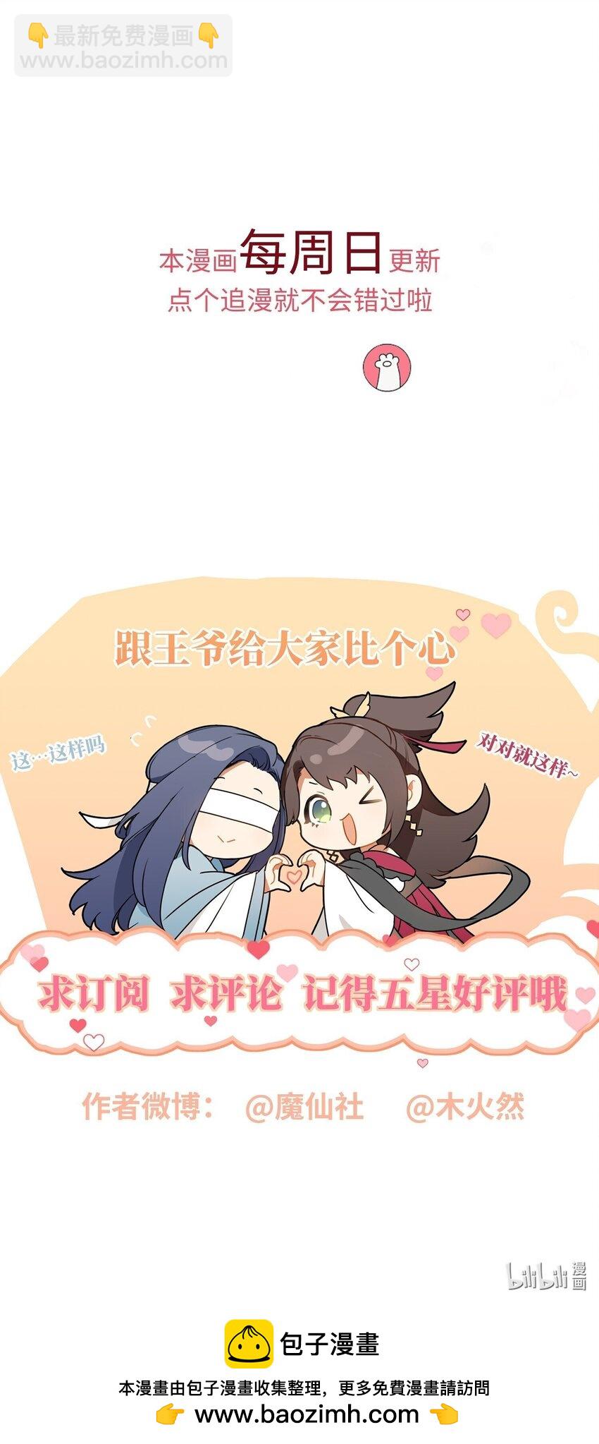 063 男人都是大猪蹄子！-第70话
