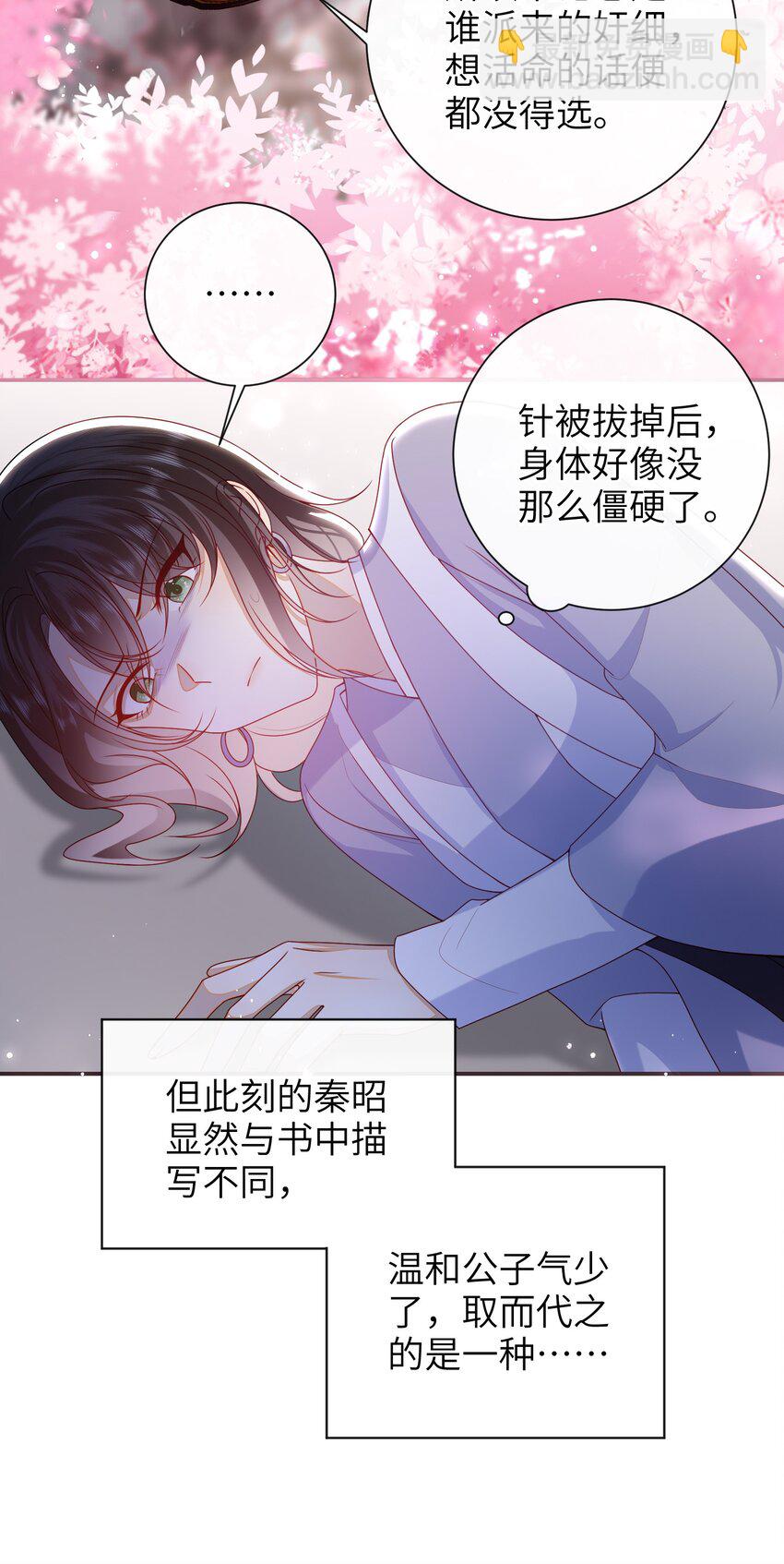 063 男人都是大猪蹄子！-第70话