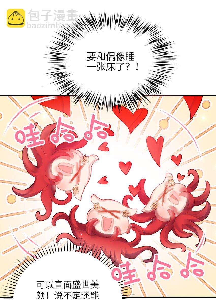007 夫人，我如约而来-第8话