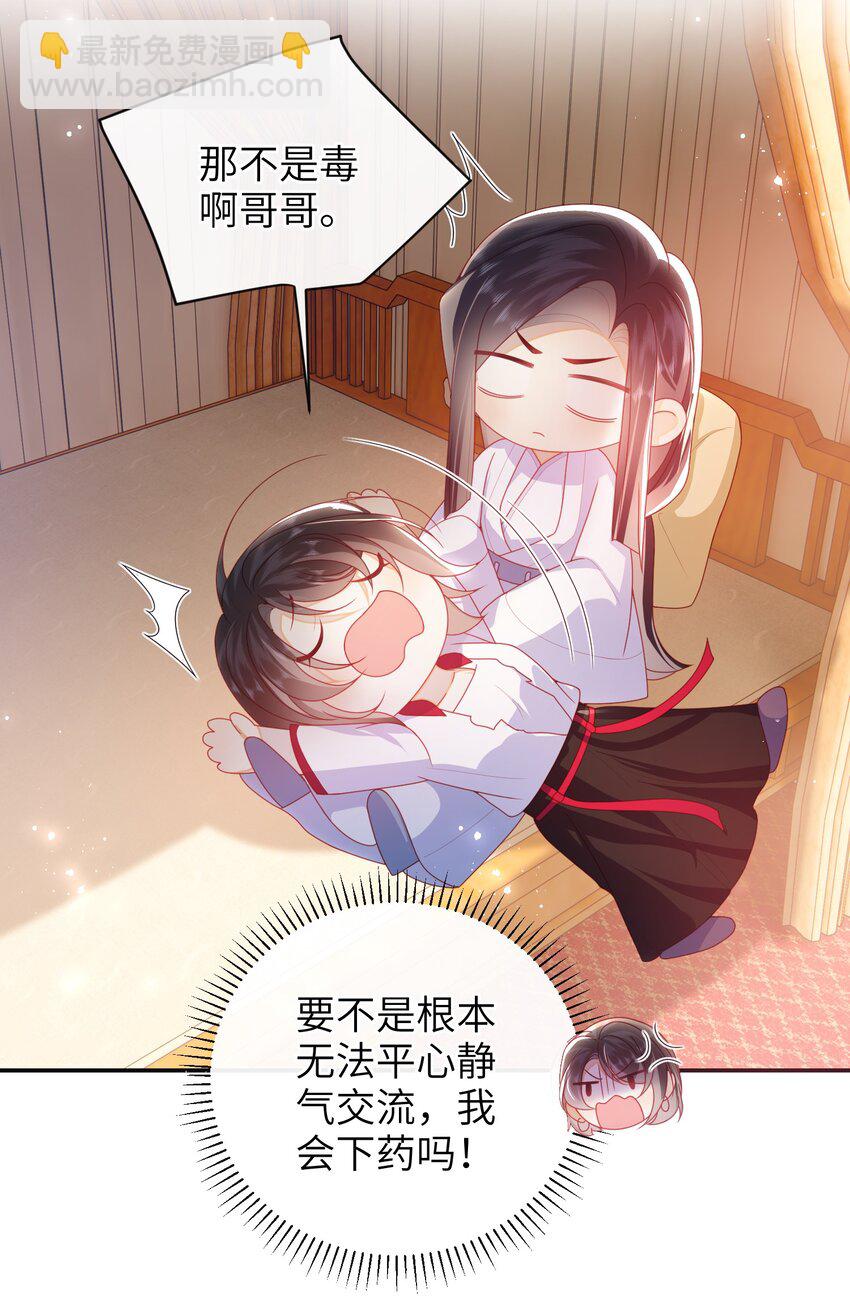 066 新皇登基-第74话