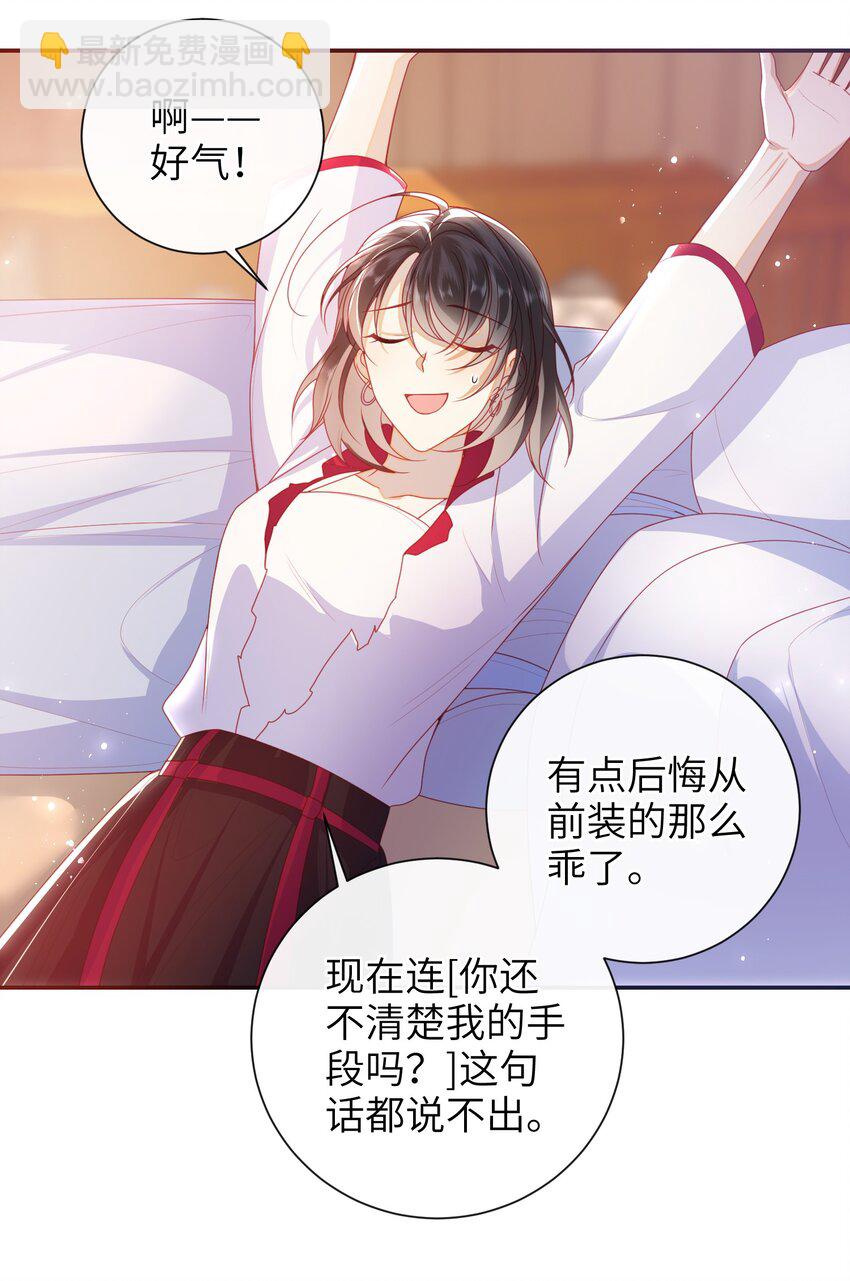 066 新皇登基-第74话