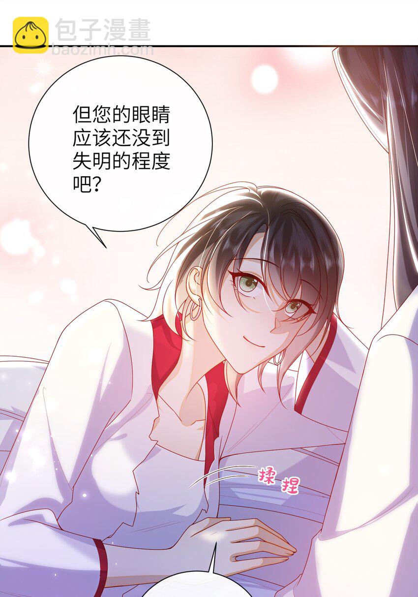066 新皇登基-第74话
