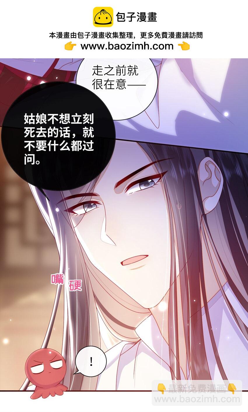 066 新皇登基-第74话