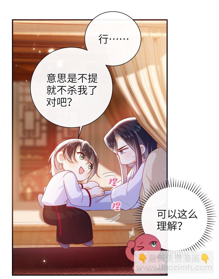 066 新皇登基-第74话