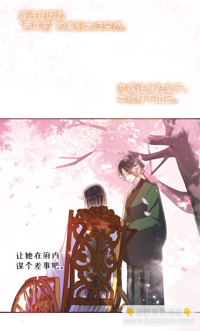 066 新皇登基-第74话