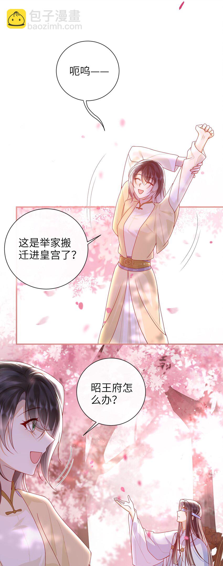 066 新皇登基-第74话