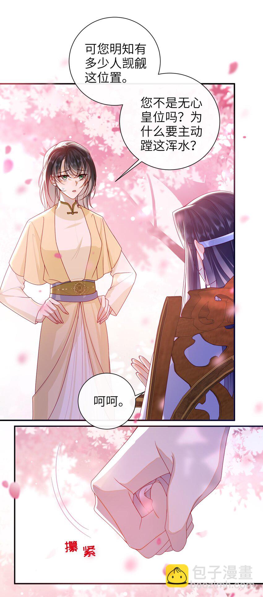 066 新皇登基-第74话