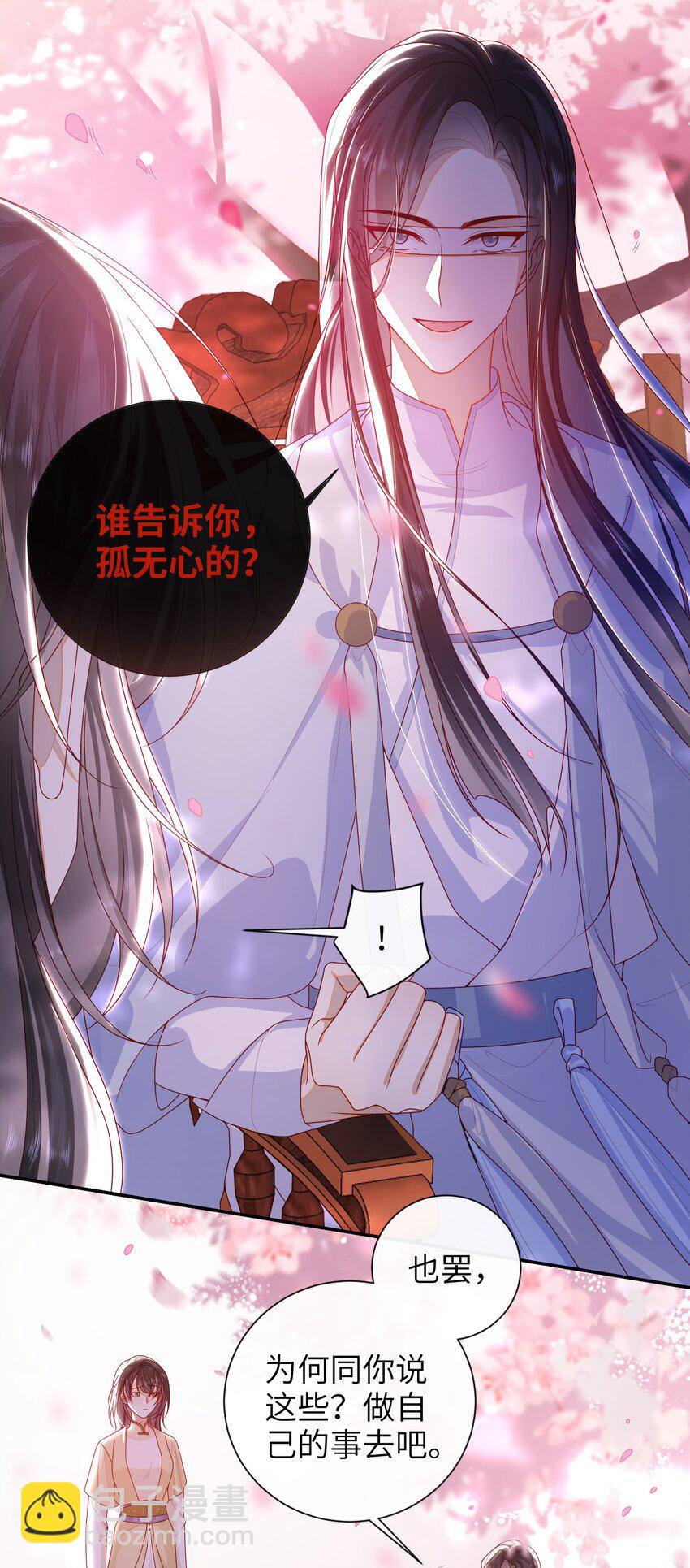 066 新皇登基-第74话