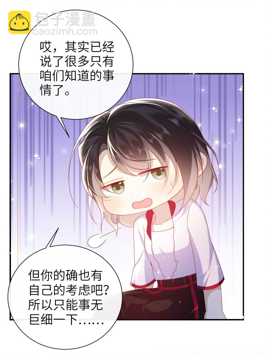066 新皇登基-第74话