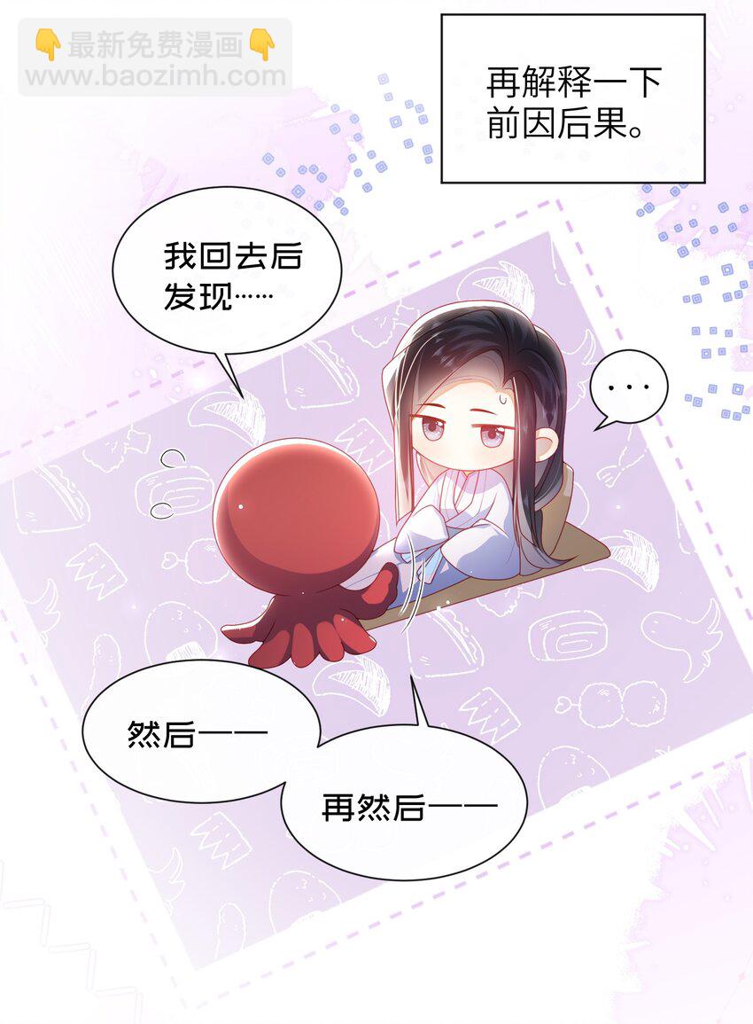 066 新皇登基-第74话