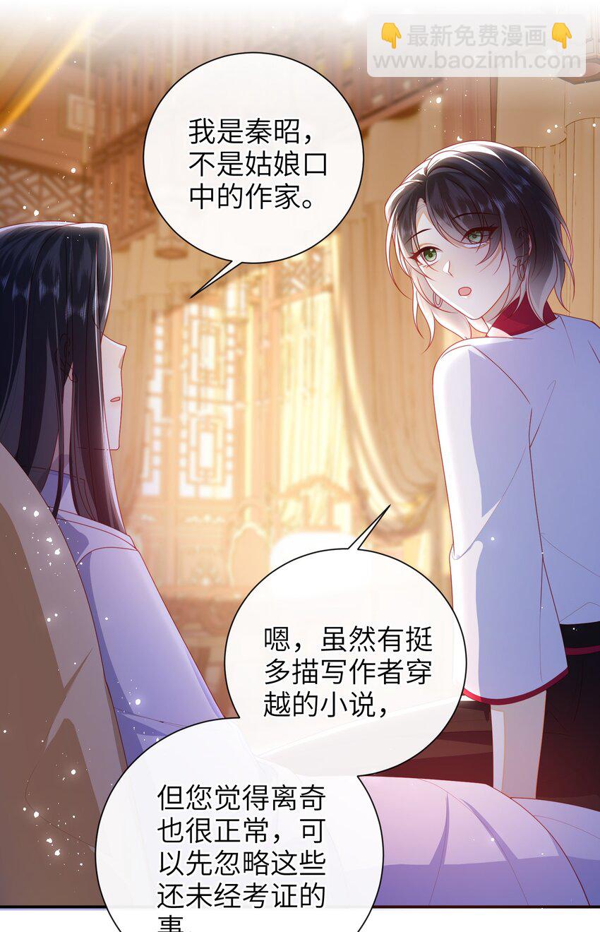 066 新皇登基-第74话