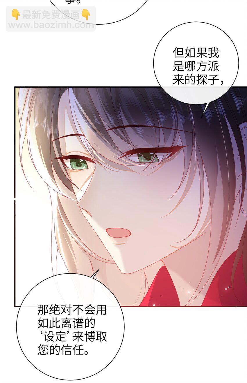 066 新皇登基-第74话