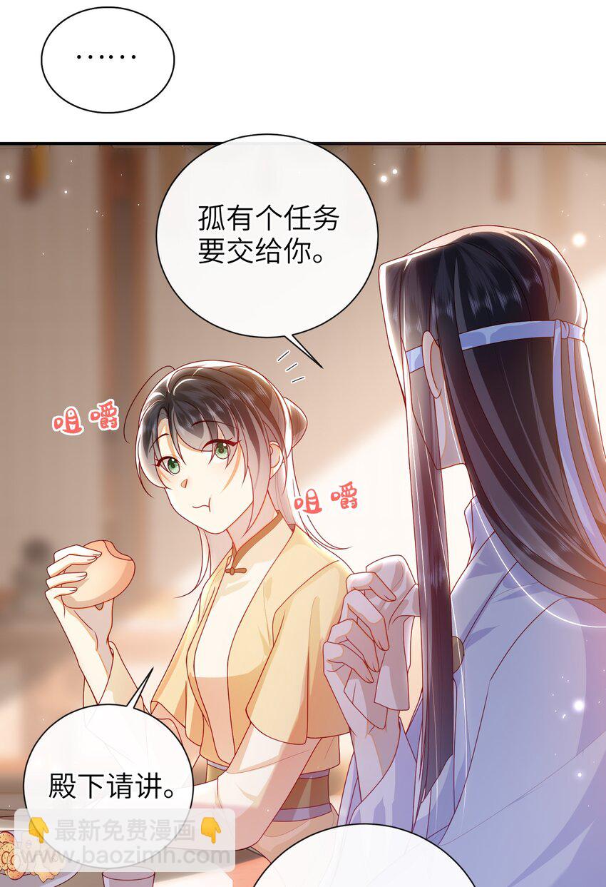 068 试探一下-第76话