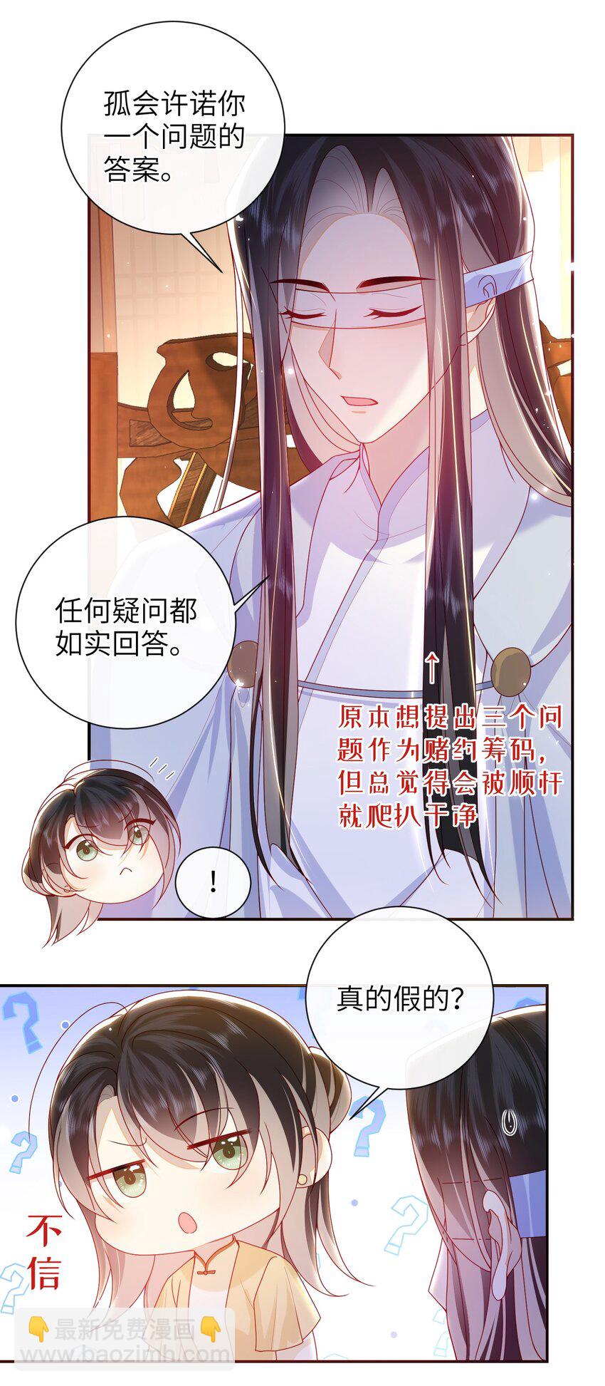 068 试探一下-第76话