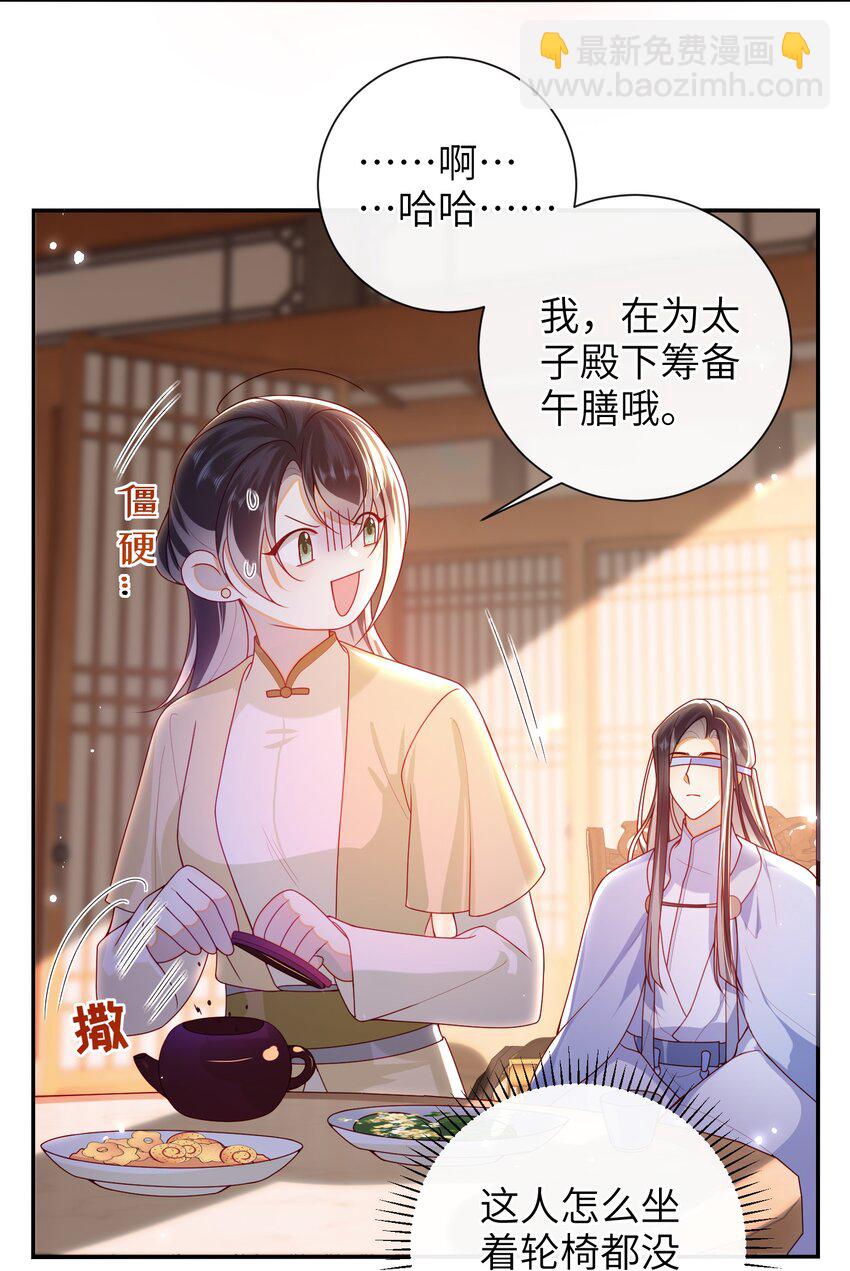 068 试探一下-第76话