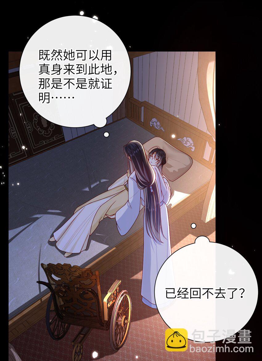 70 熟人-第78话