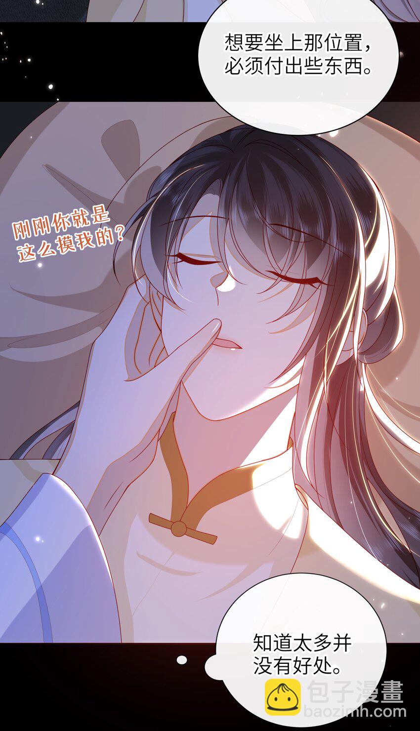 70 熟人-第78话