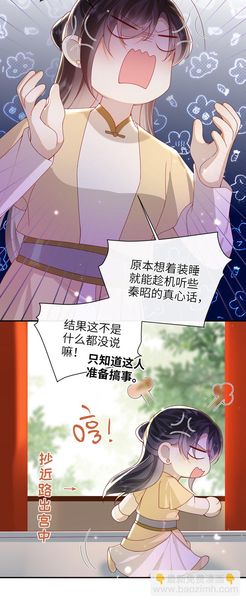 70 熟人-第78话