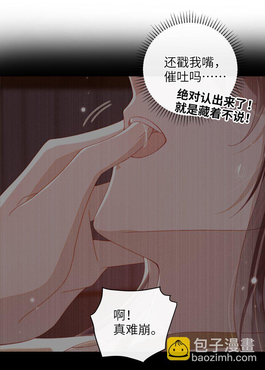 70 熟人-第78话