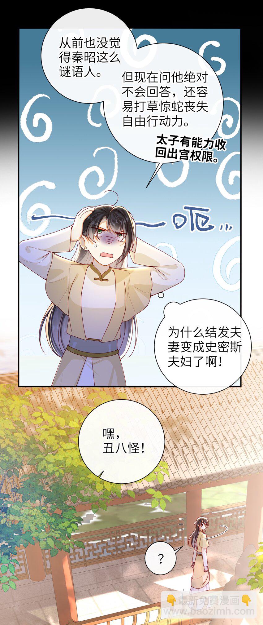 70 熟人-第78话