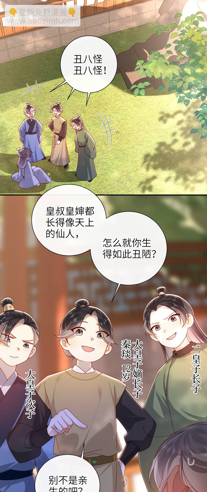 70 熟人-第78话