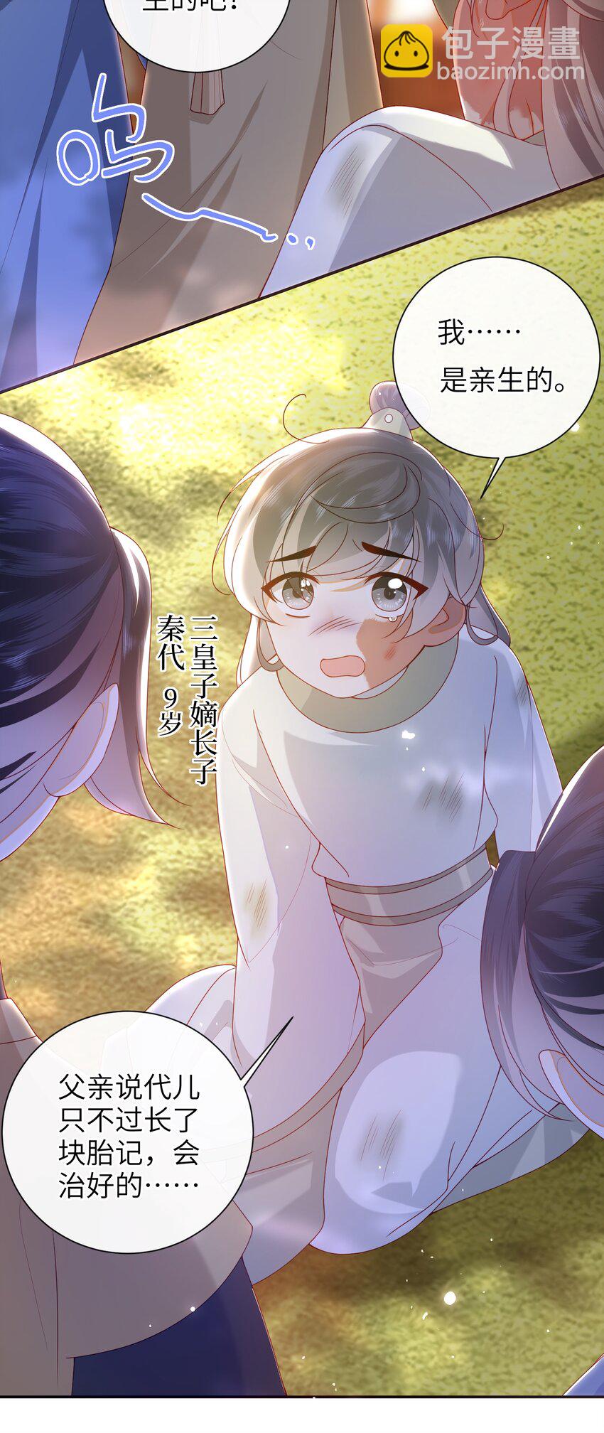 70 熟人-第78话