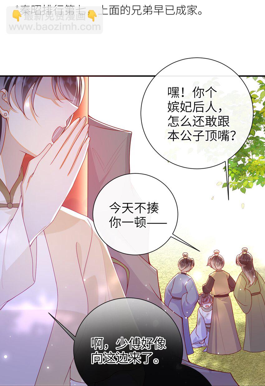 70 熟人-第78话