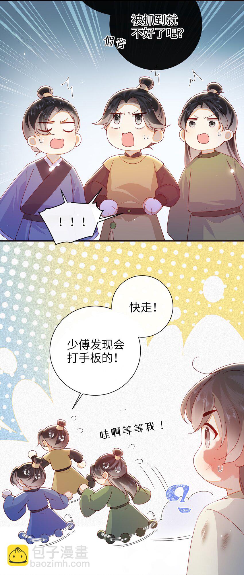 70 熟人-第78话