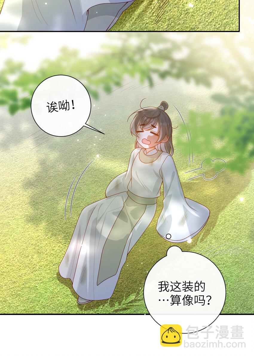 70 熟人-第78话
