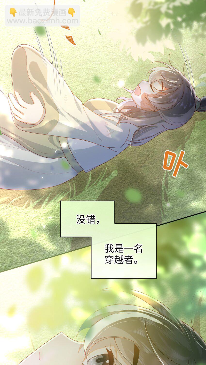 70 熟人-第78话