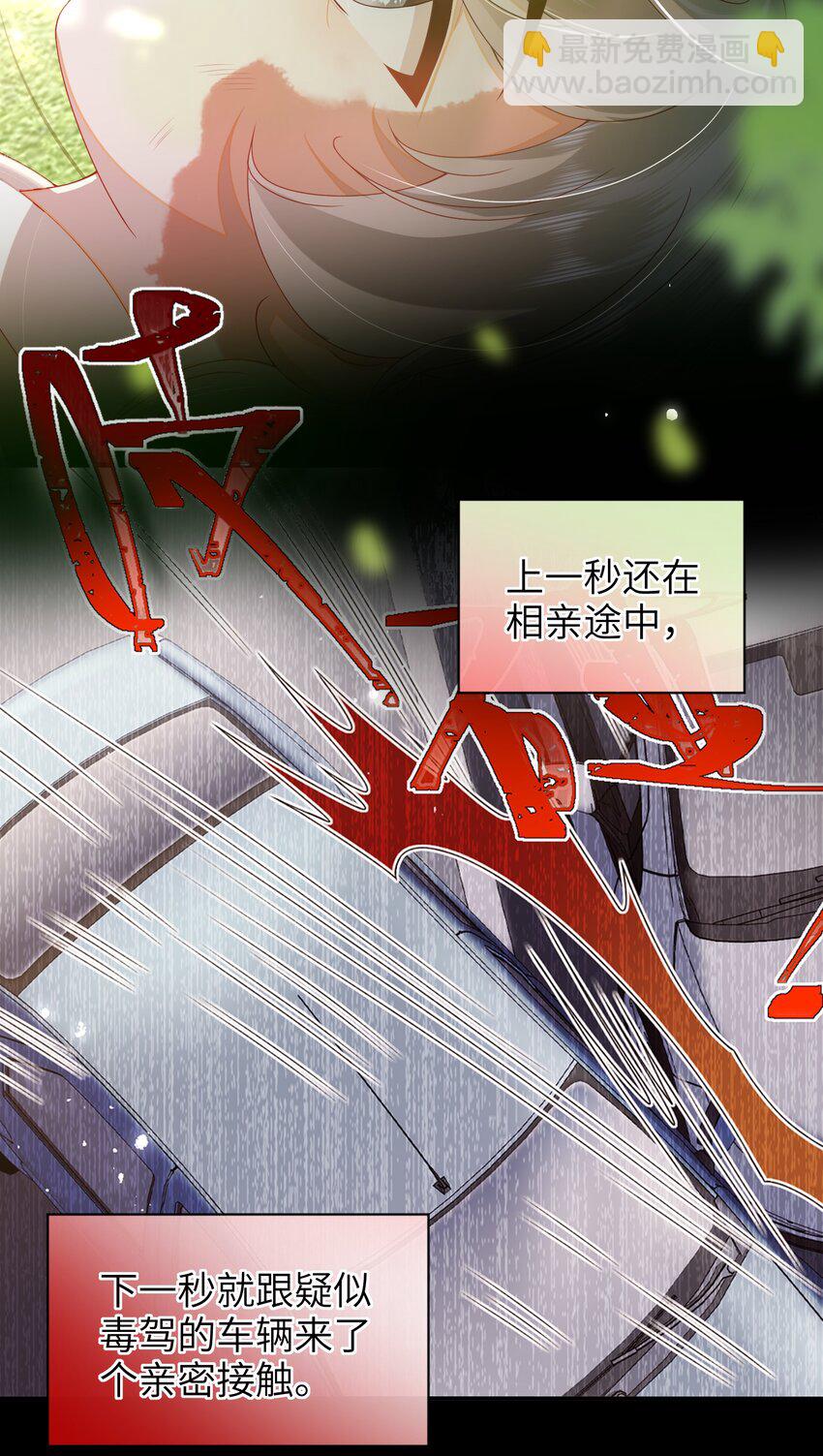 70 熟人-第78话