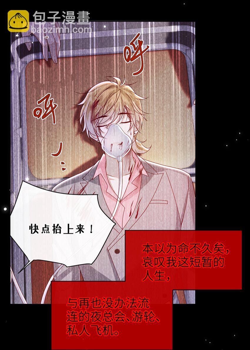 70 熟人-第78话