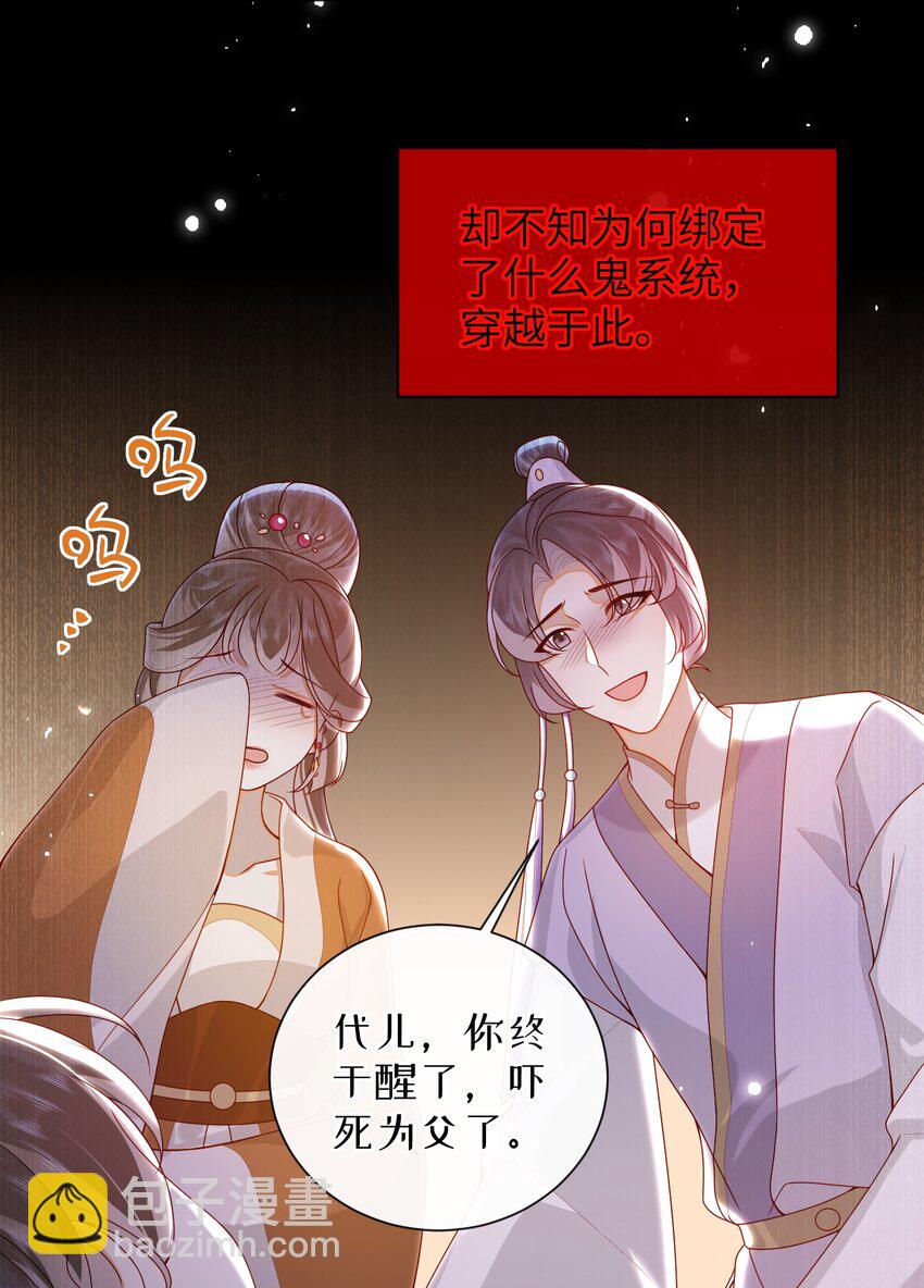 70 熟人-第78话