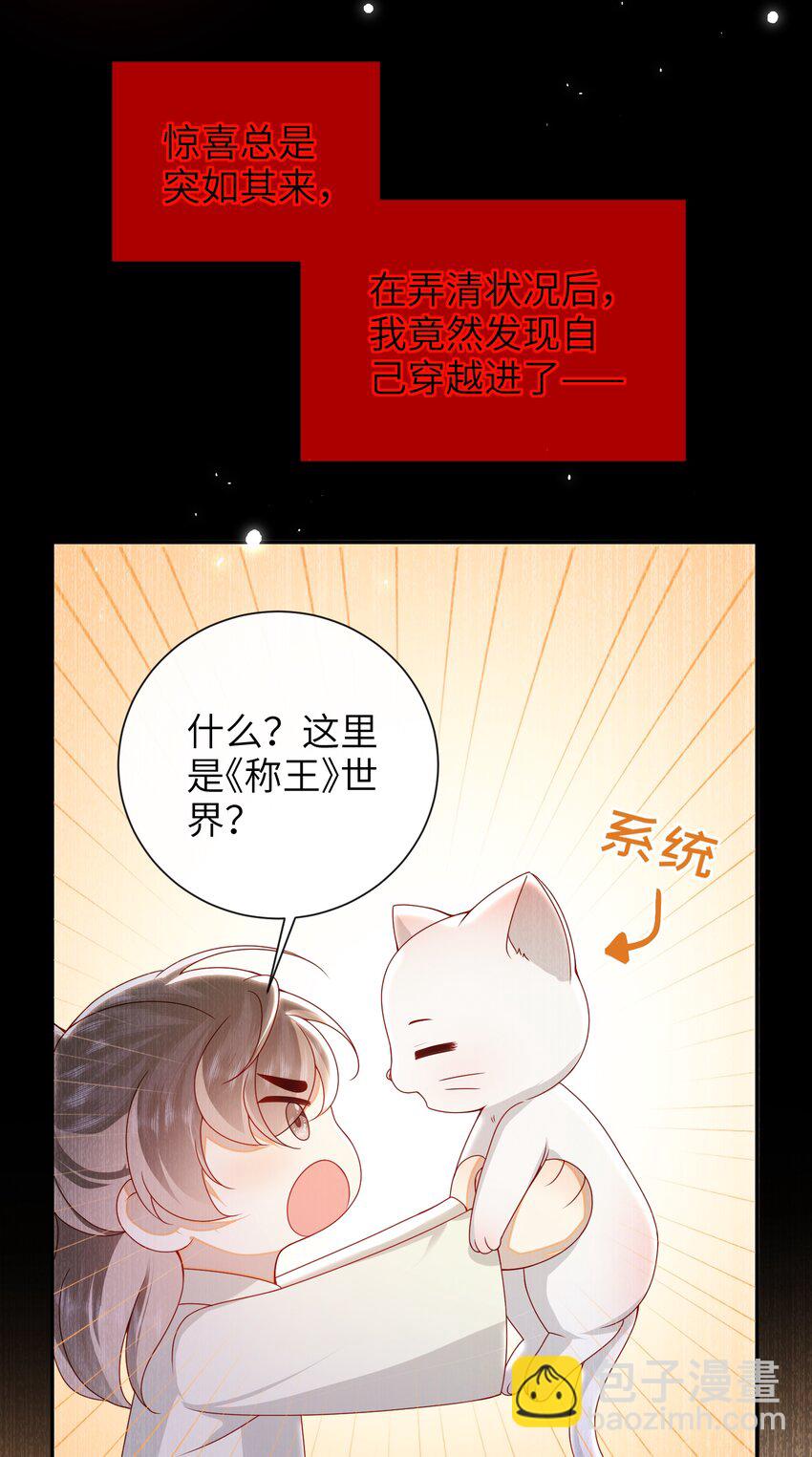 70 熟人-第78话