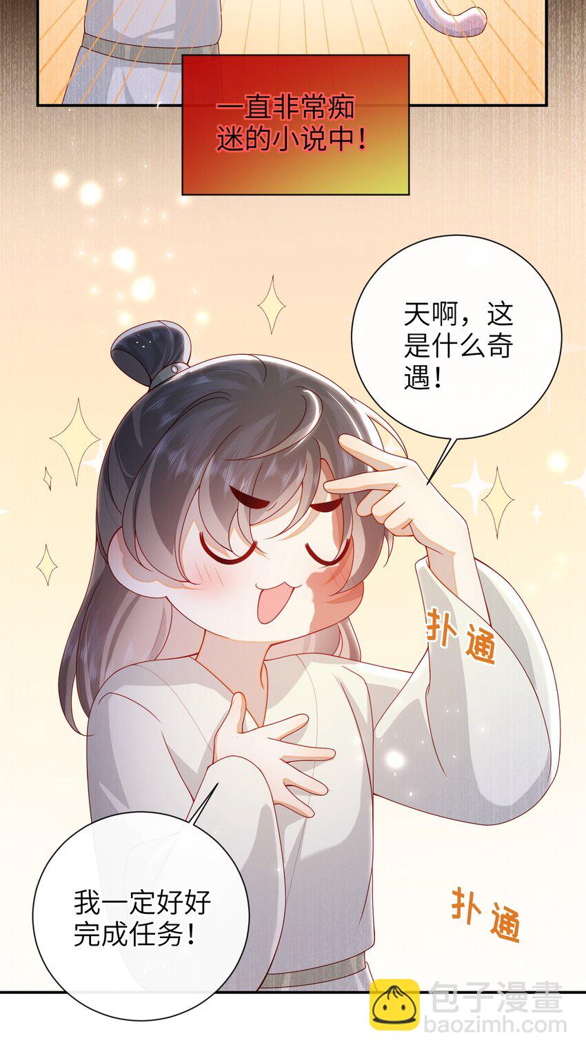 70 熟人-第78话
