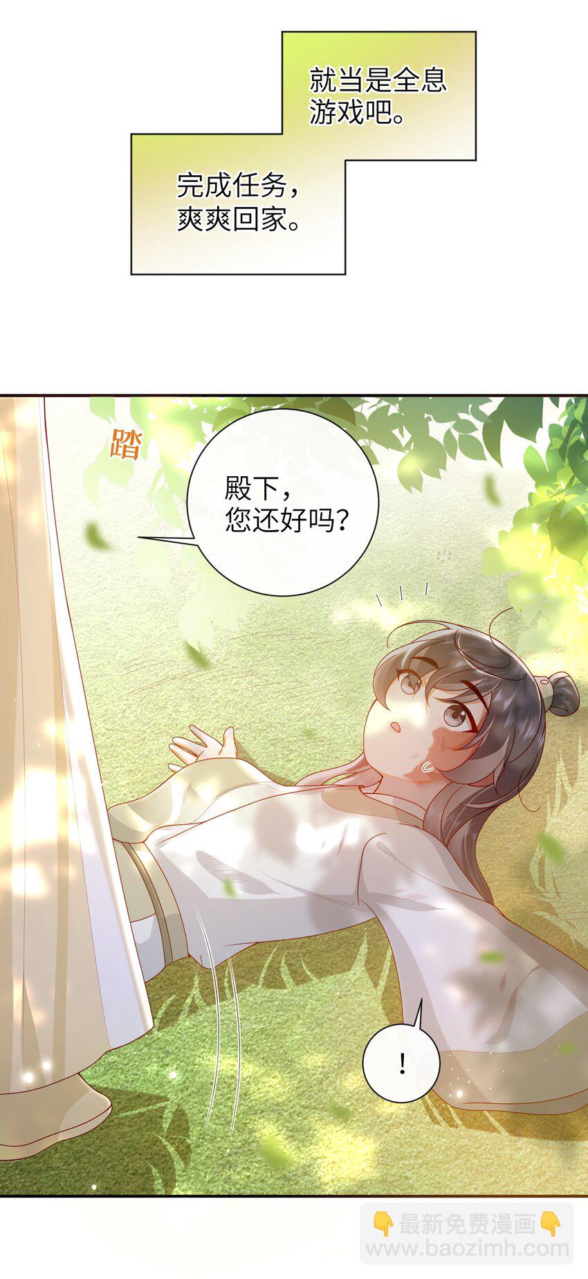70 熟人-第78话