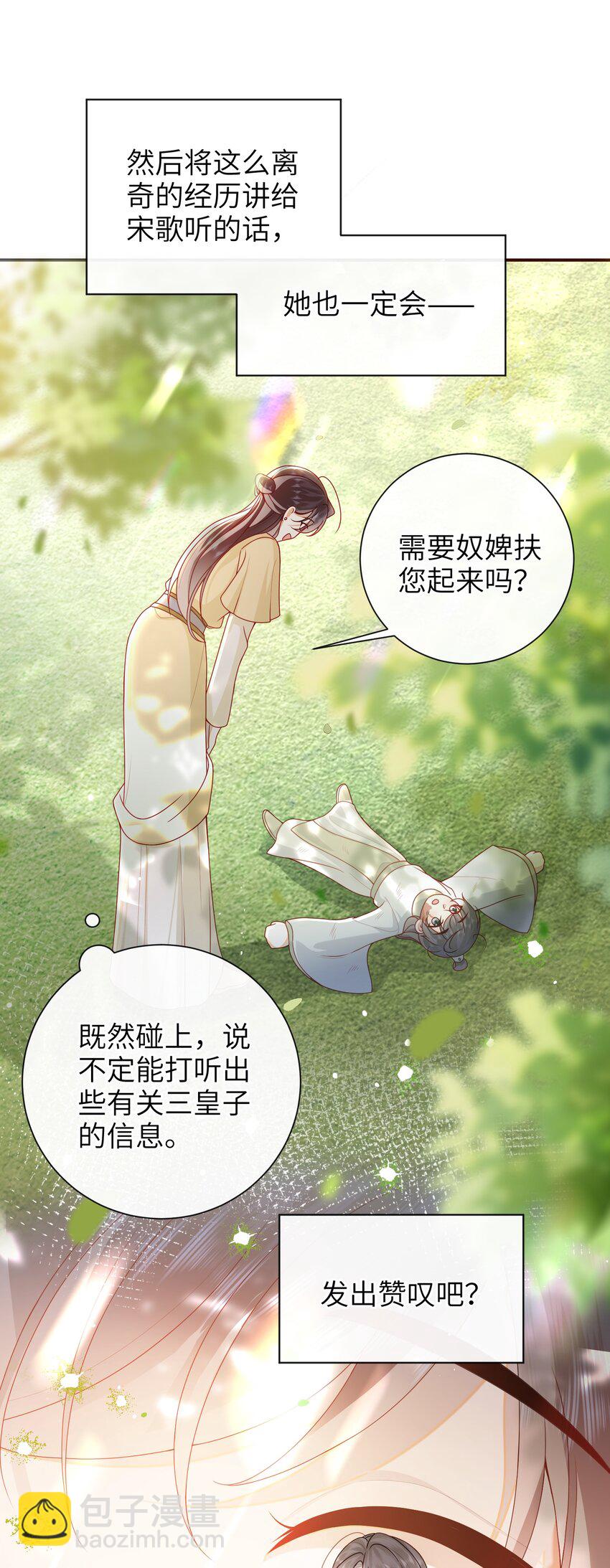 70 熟人-第78话