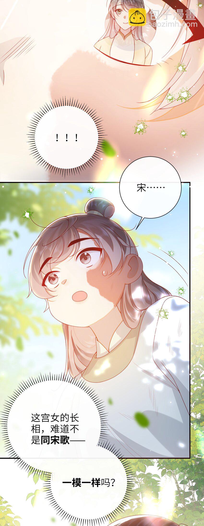 70 熟人-第78话