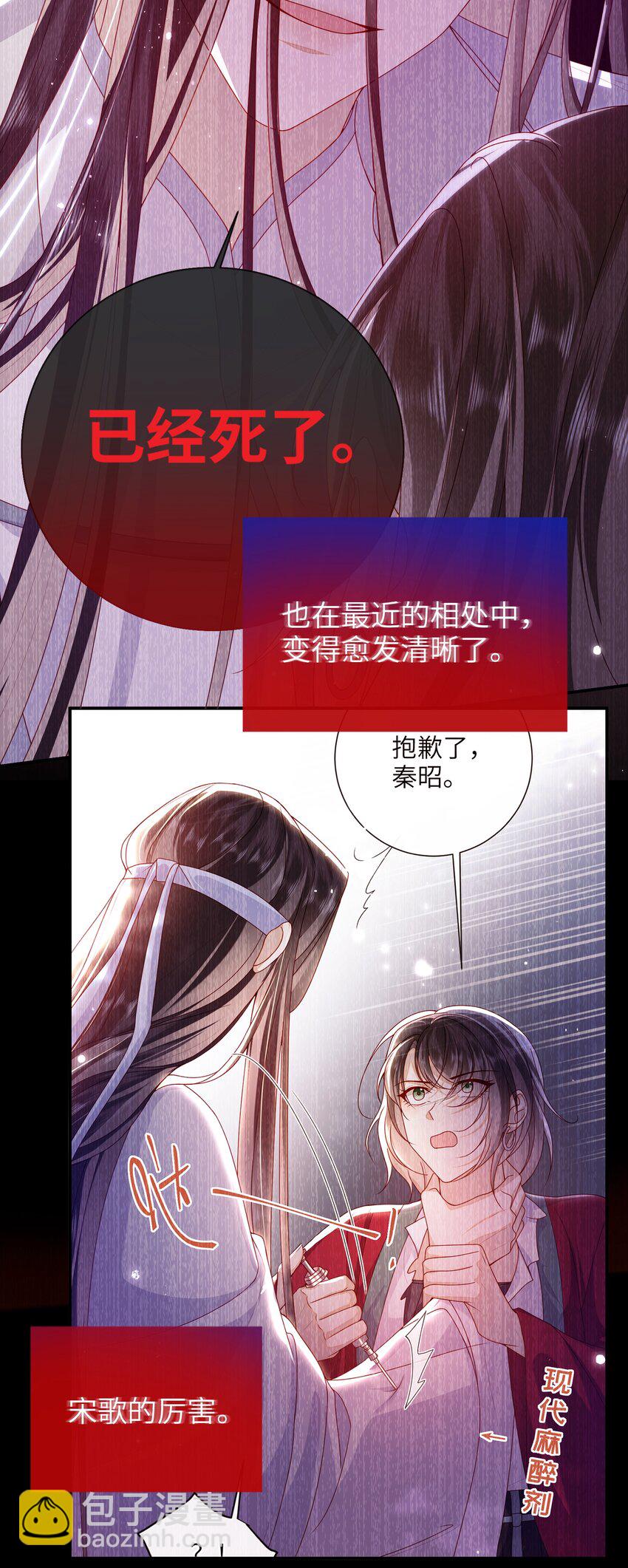 70 熟人-第78话
